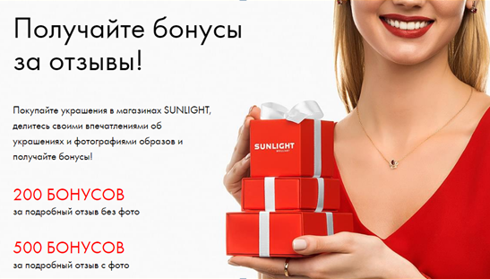 Отзывы за бонусы